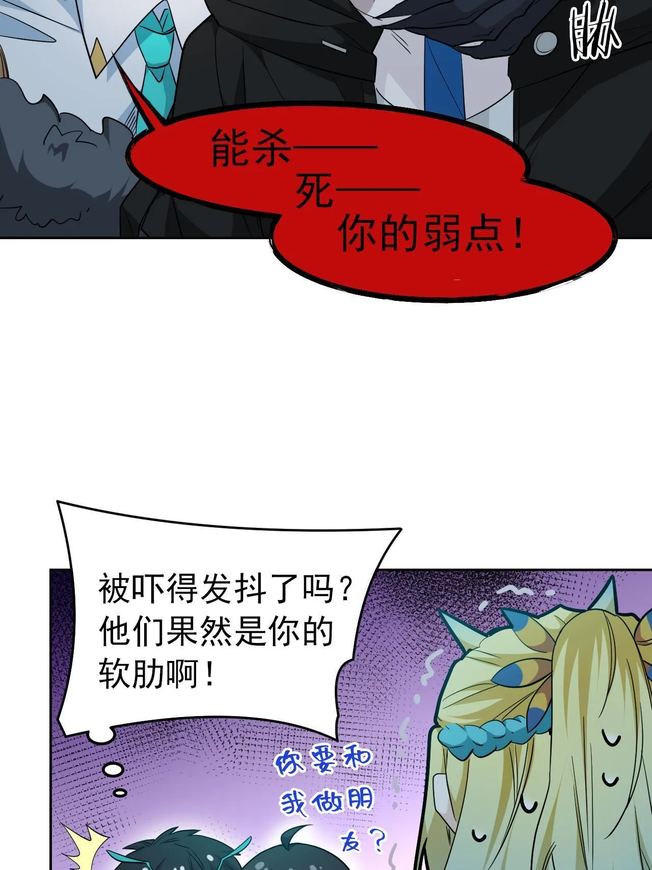 136 即使叛徒，也感动哭 第20页