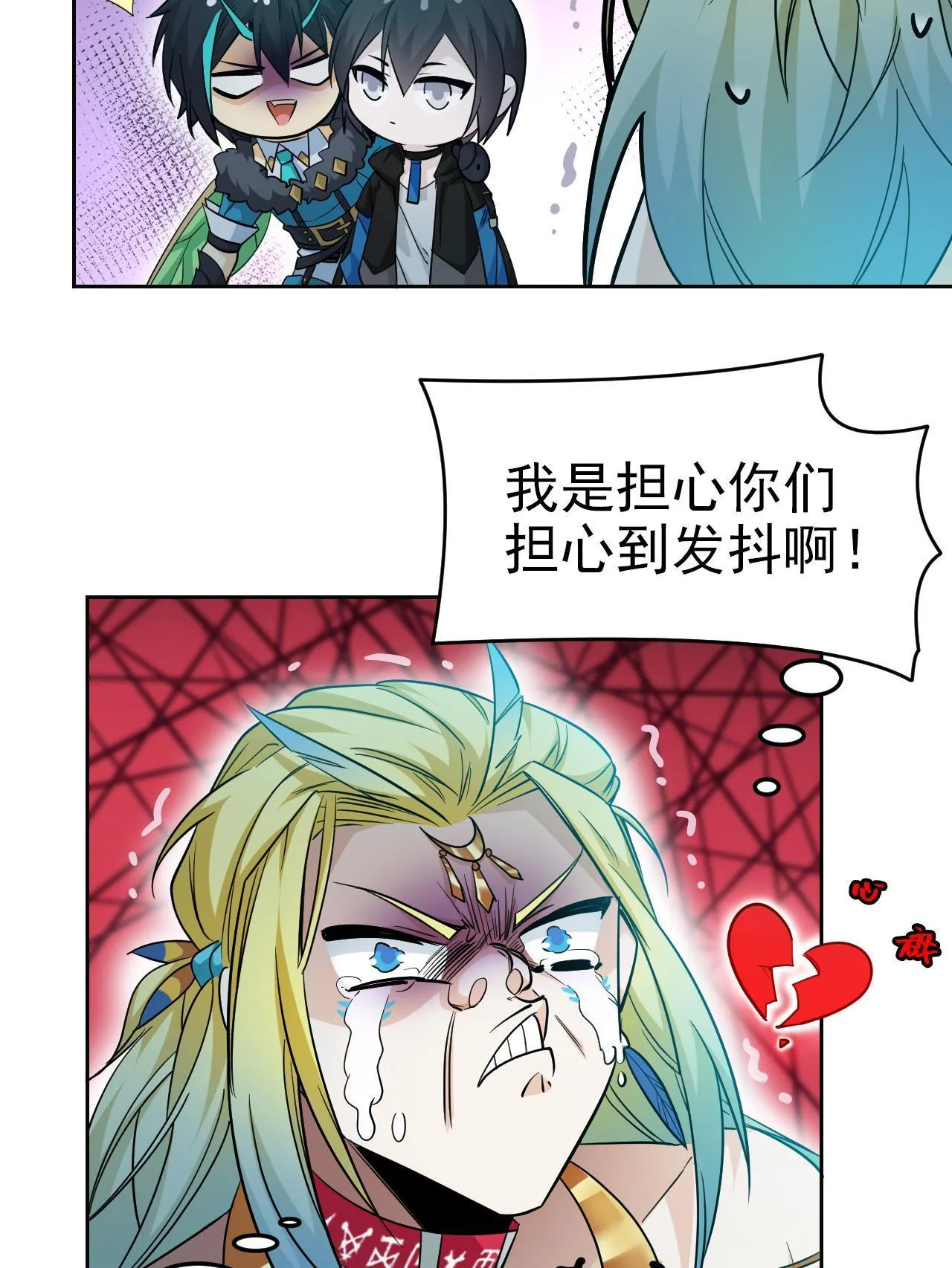 136 即使叛徒，也感动哭 第21页