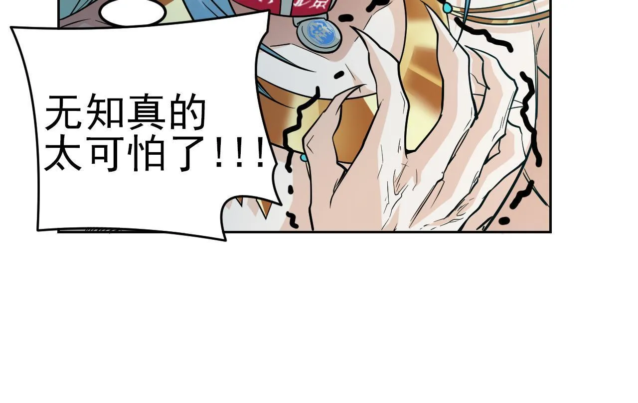 136 即使叛徒，也感动哭 第22页