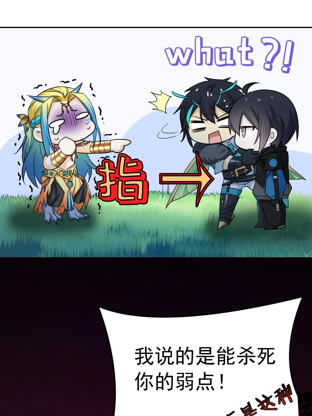 136 即使叛徒，也感动哭 第24页