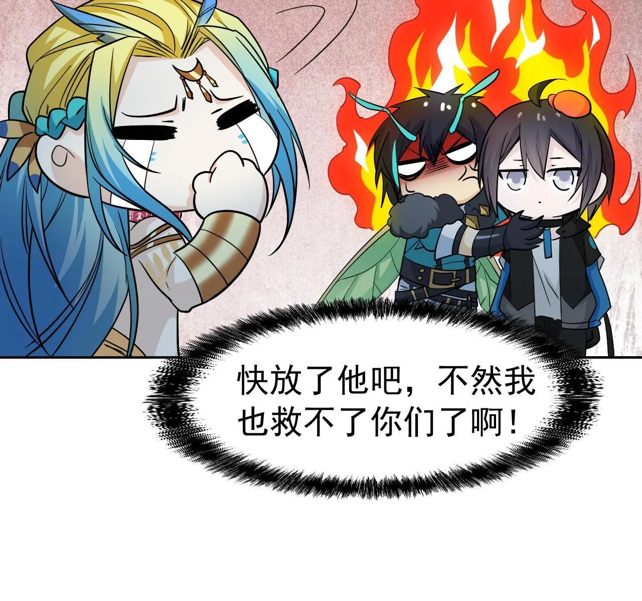136 即使叛徒，也感动哭 第26页