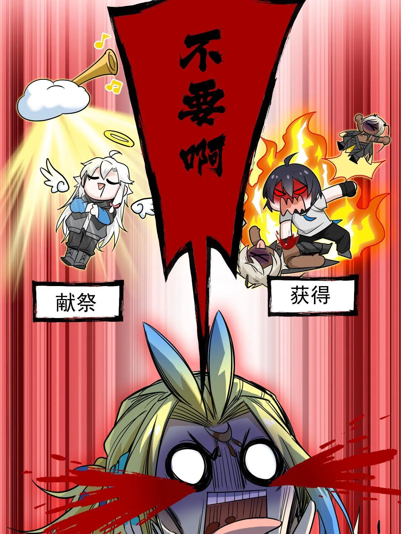 136 即使叛徒，也感动哭 第28页