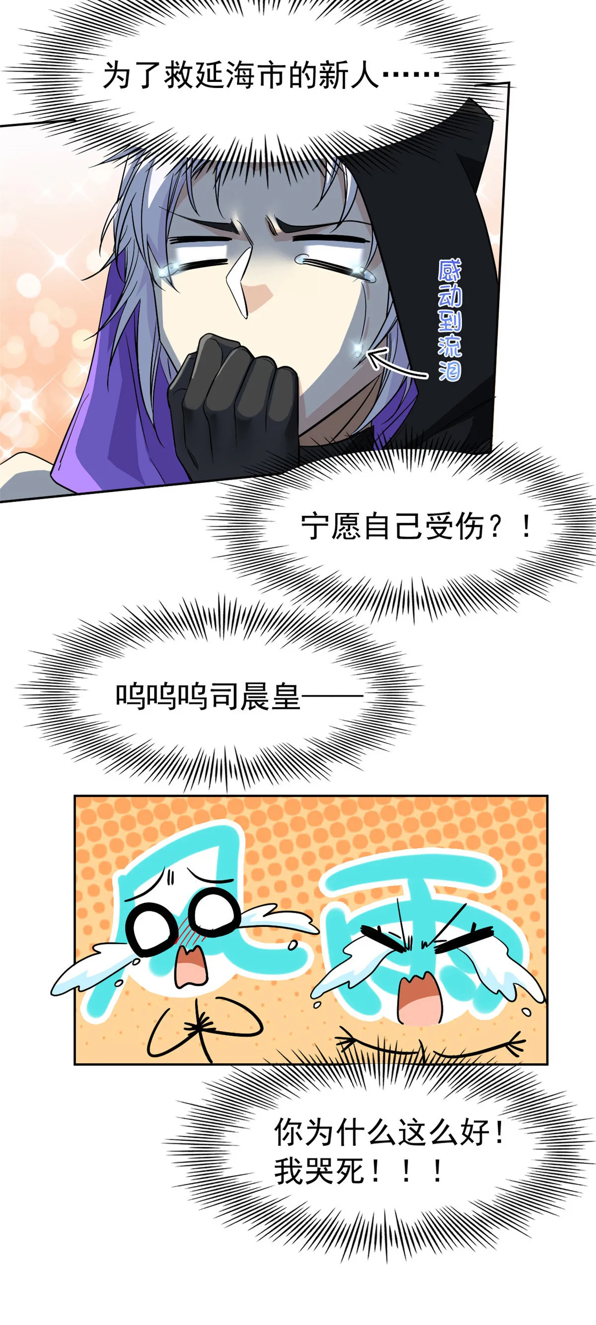136 即使叛徒，也感动哭 第37页