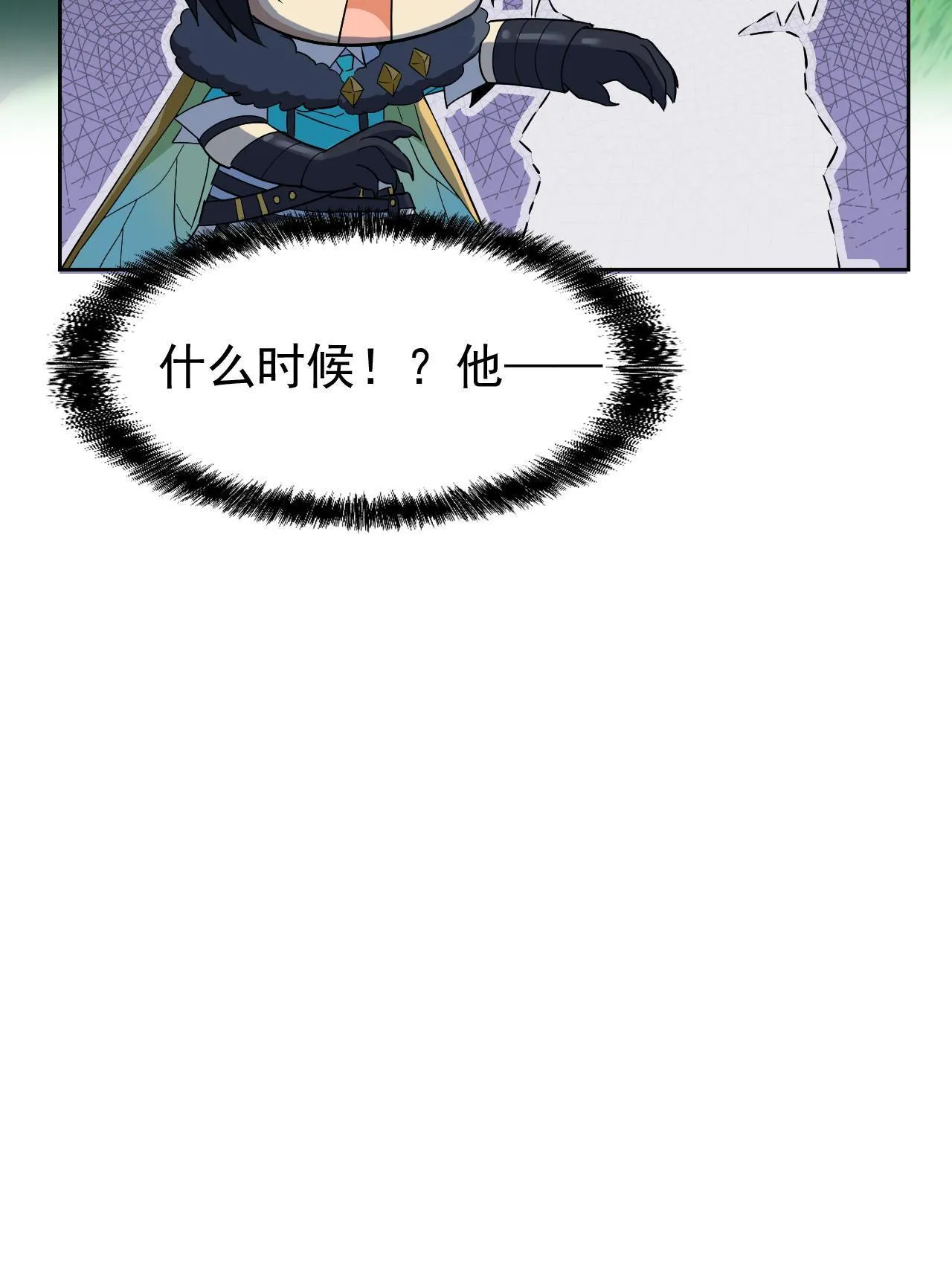 136 即使叛徒，也感动哭 第43页
