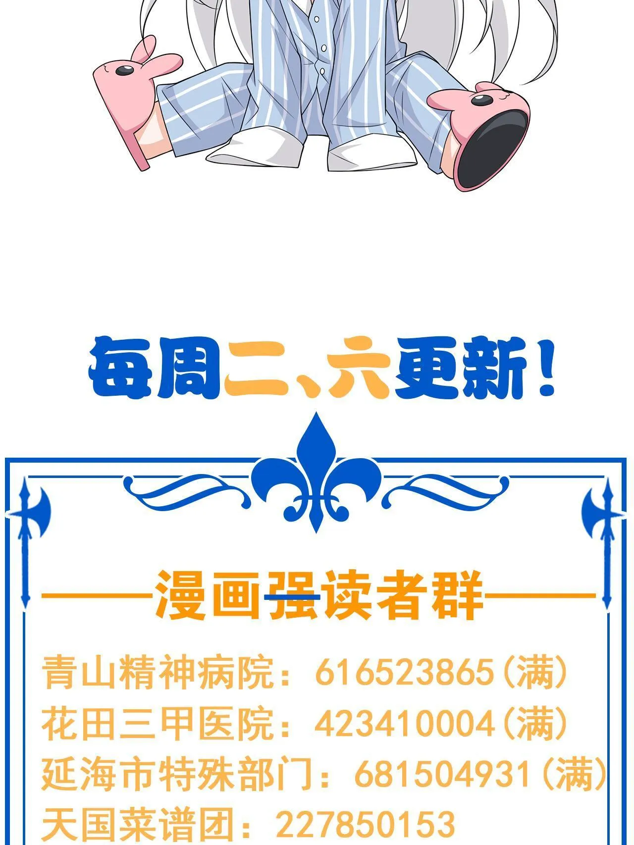 136 即使叛徒，也感动哭 第47页
