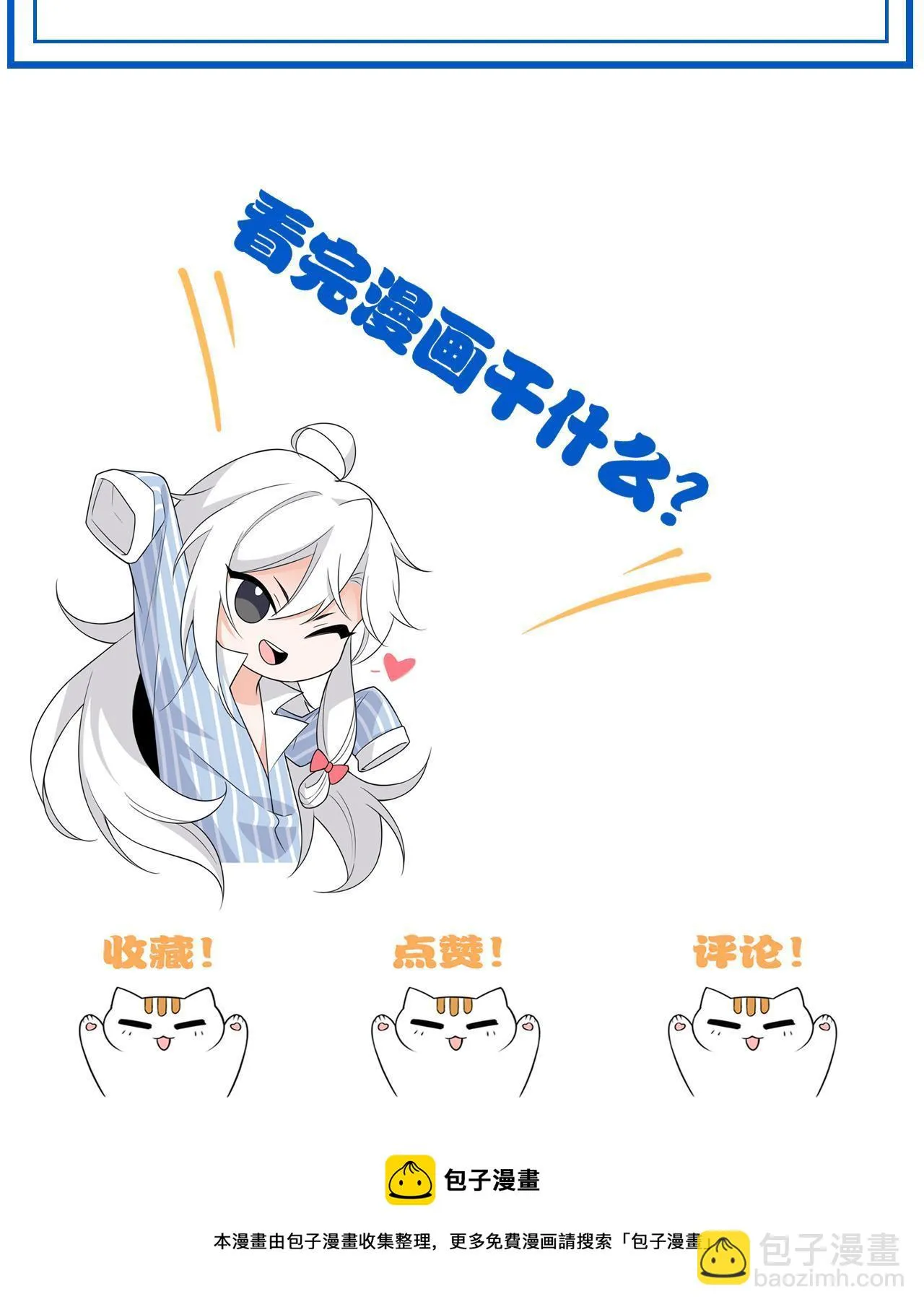 136 即使叛徒，也感动哭 第48页