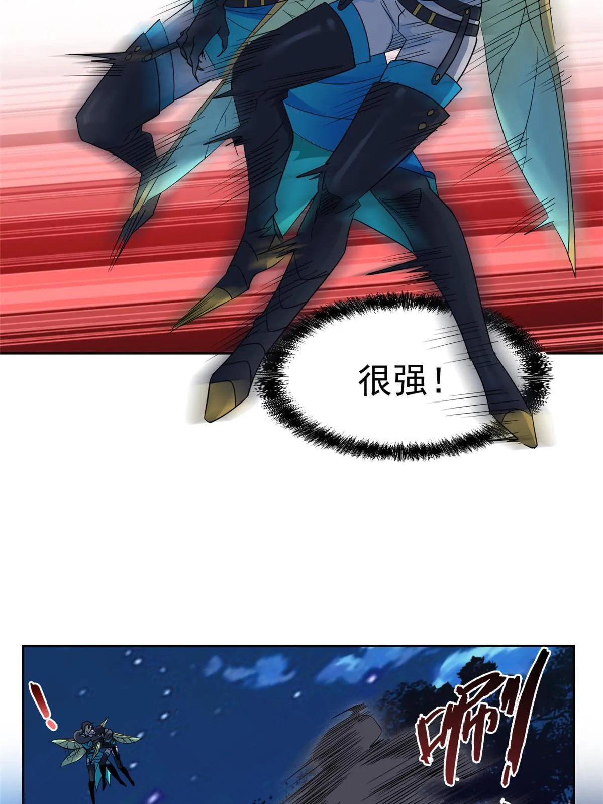 137 所遇迄今，人类最强 第7页