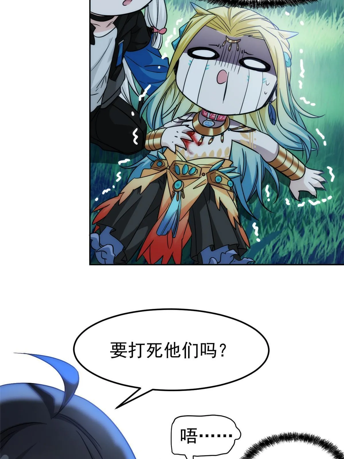 137 所遇迄今，人类最强 第18页
