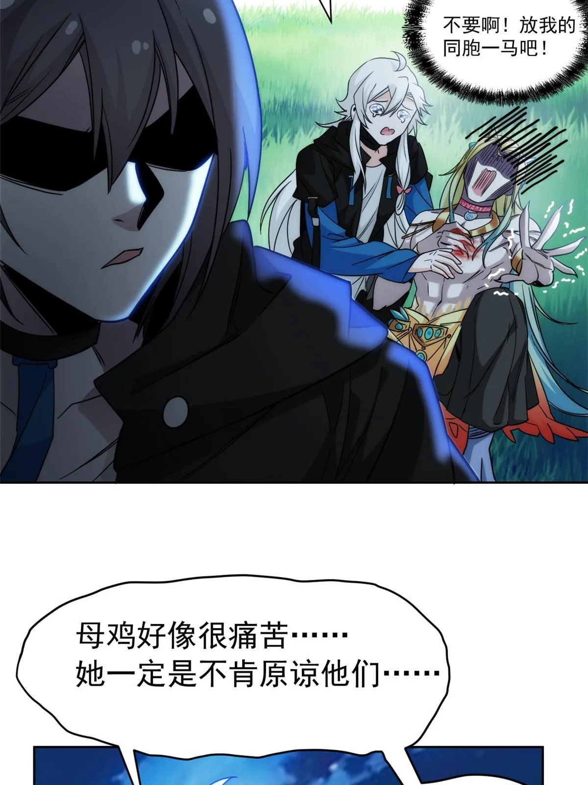 137 所遇迄今，人类最强 第19页