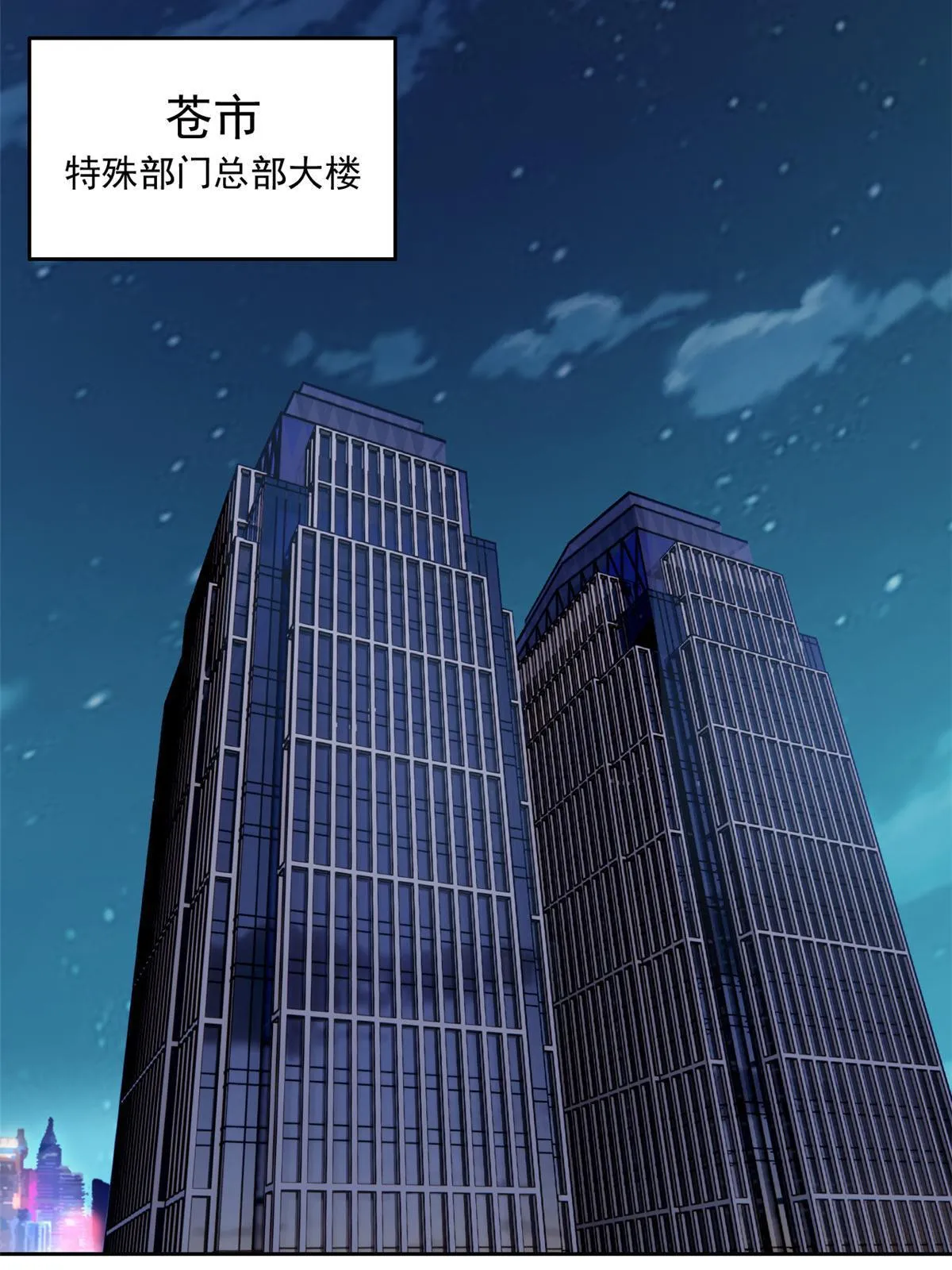 137 所遇迄今，人类最强 第37页