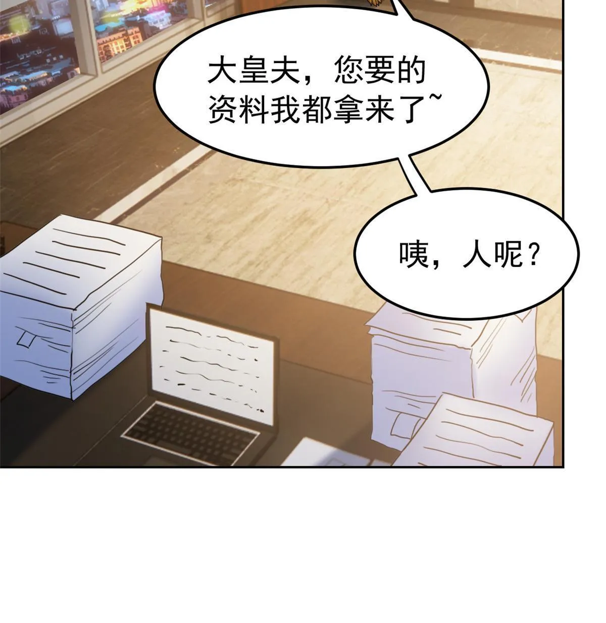 137 所遇迄今，人类最强 第40页