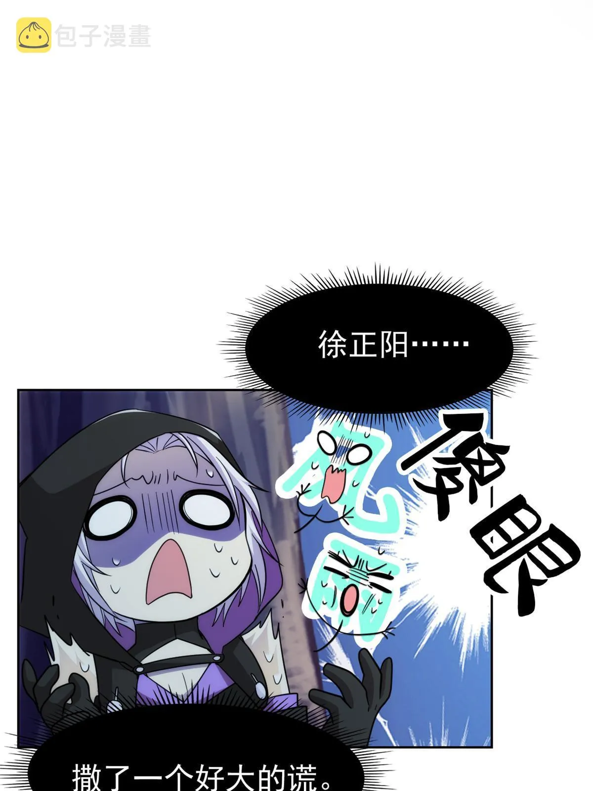 137 所遇迄今，人类最强 第48页