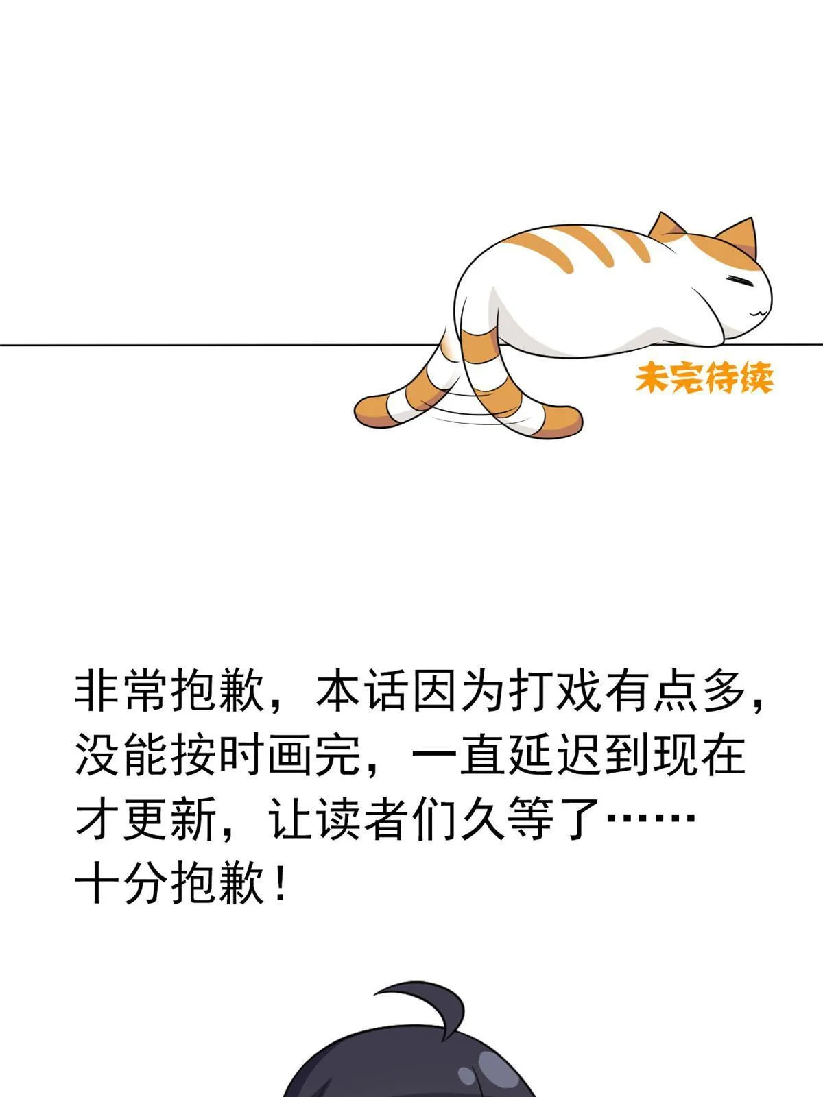 137 所遇迄今，人类最强 第63页