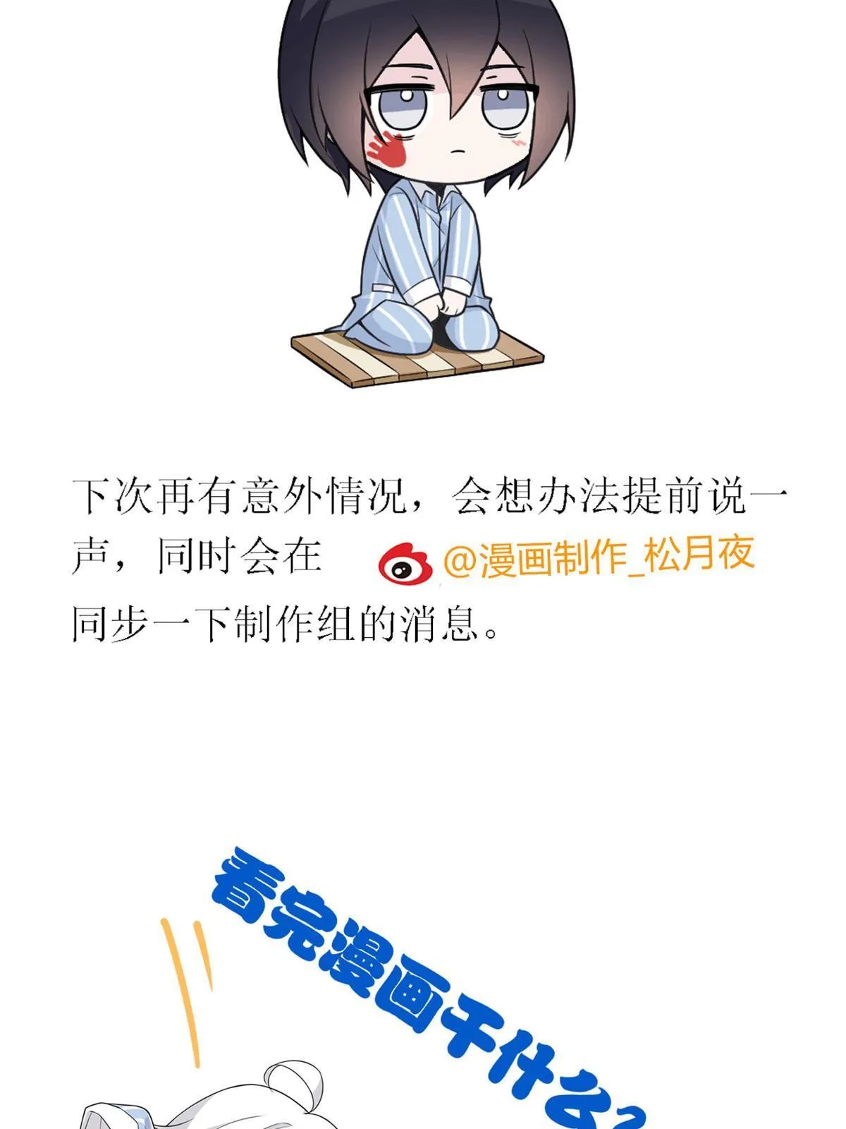 137 所遇迄今，人类最强 第64页