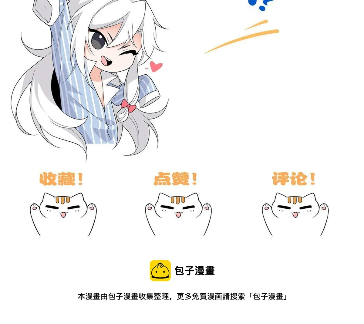 137 所遇迄今，人类最强 第65页