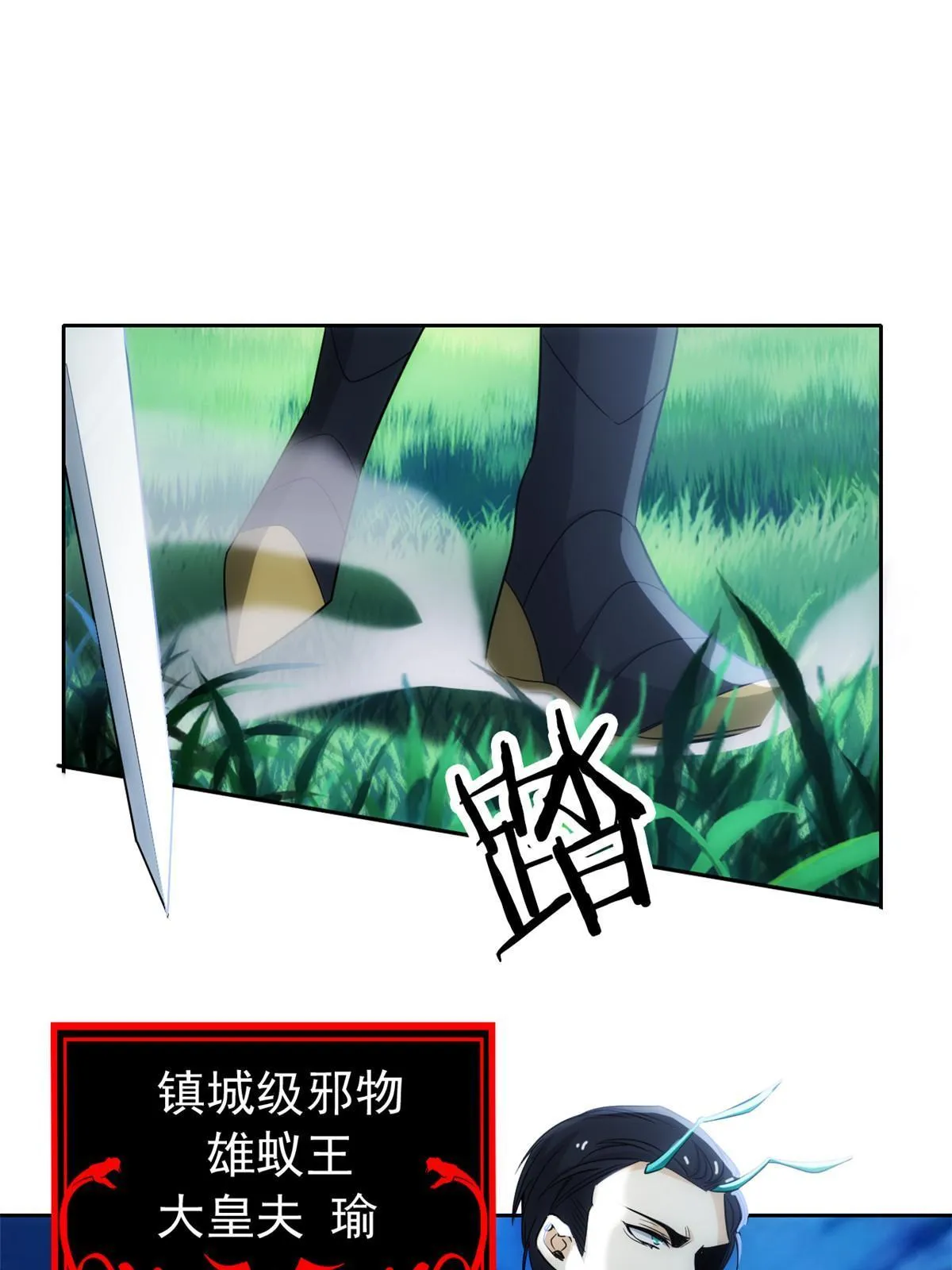 138 身体掏空，他比我强 第4页