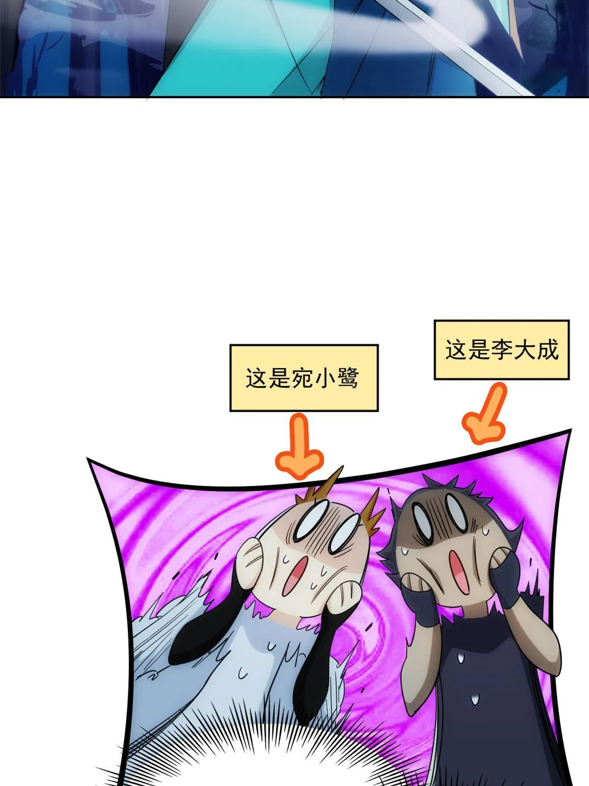 138 身体掏空，他比我强 第6页