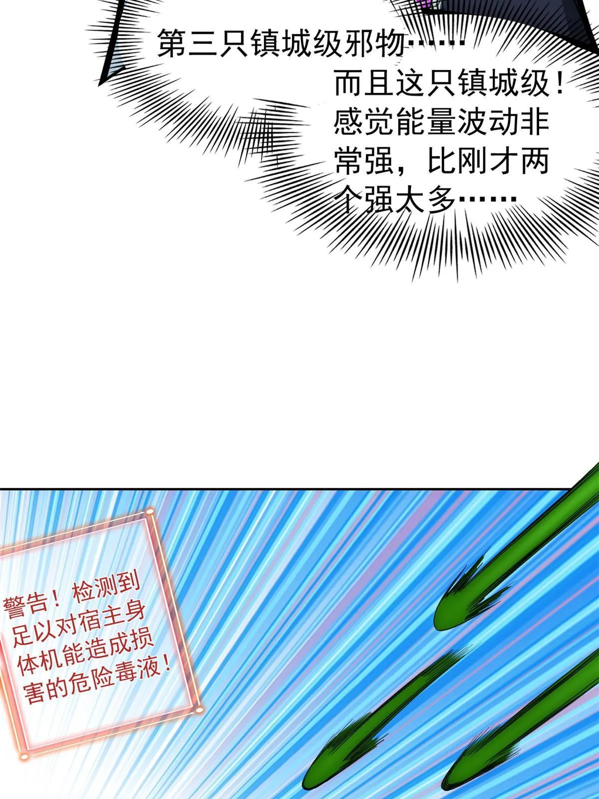138 身体掏空，他比我强 第7页