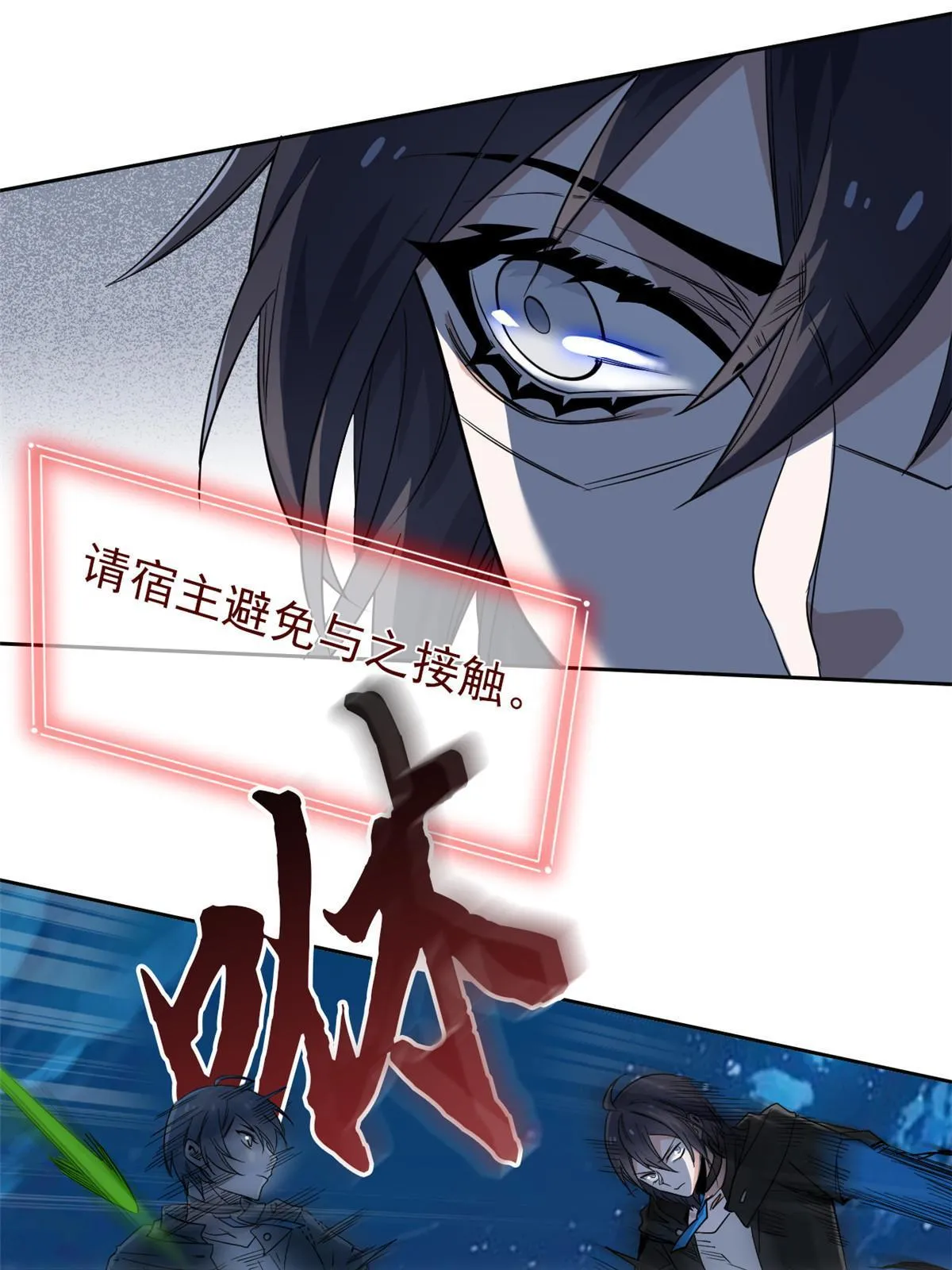 138 身体掏空，他比我强 第9页