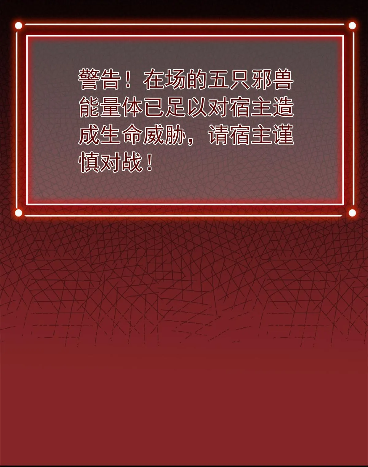 138 身体掏空，他比我强 第14页