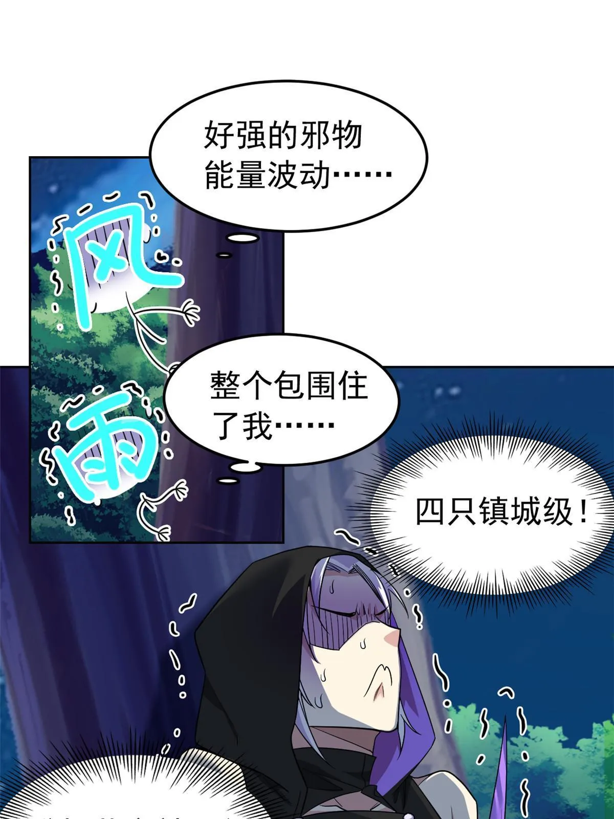138 身体掏空，他比我强 第17页