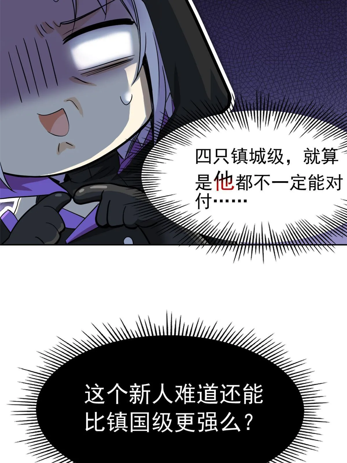 138 身体掏空，他比我强 第19页
