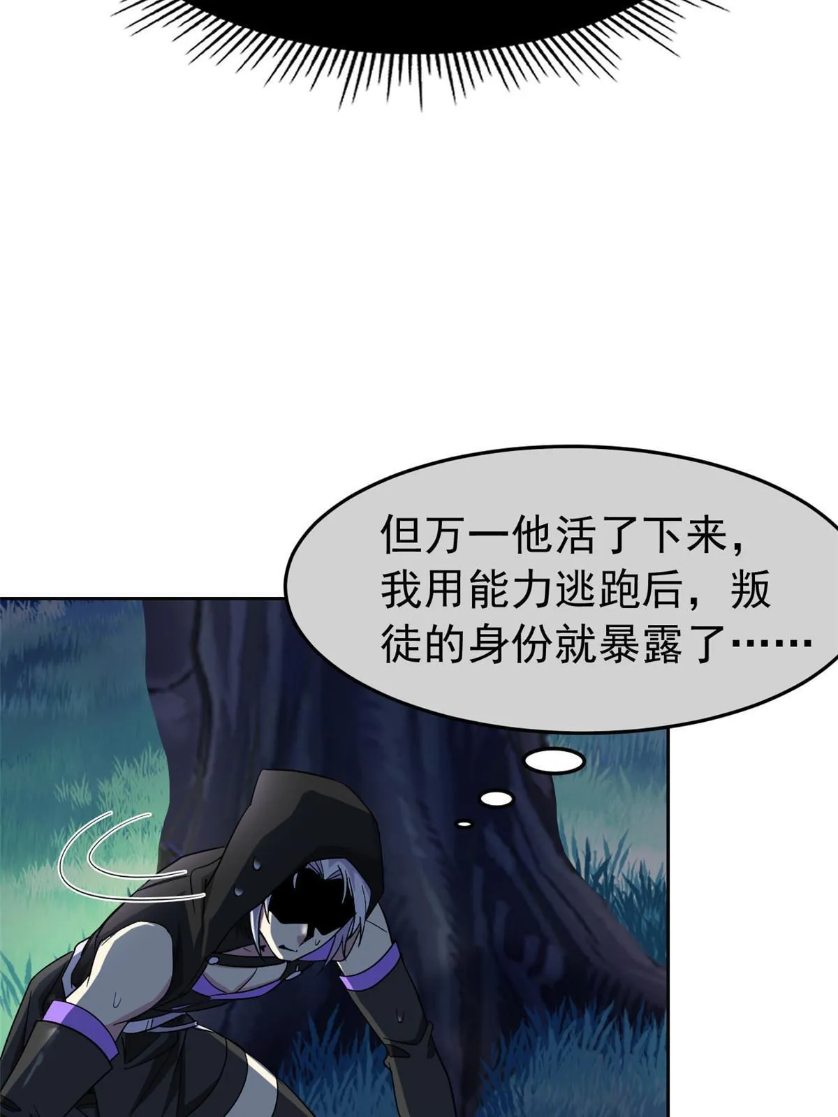 138 身体掏空，他比我强 第20页