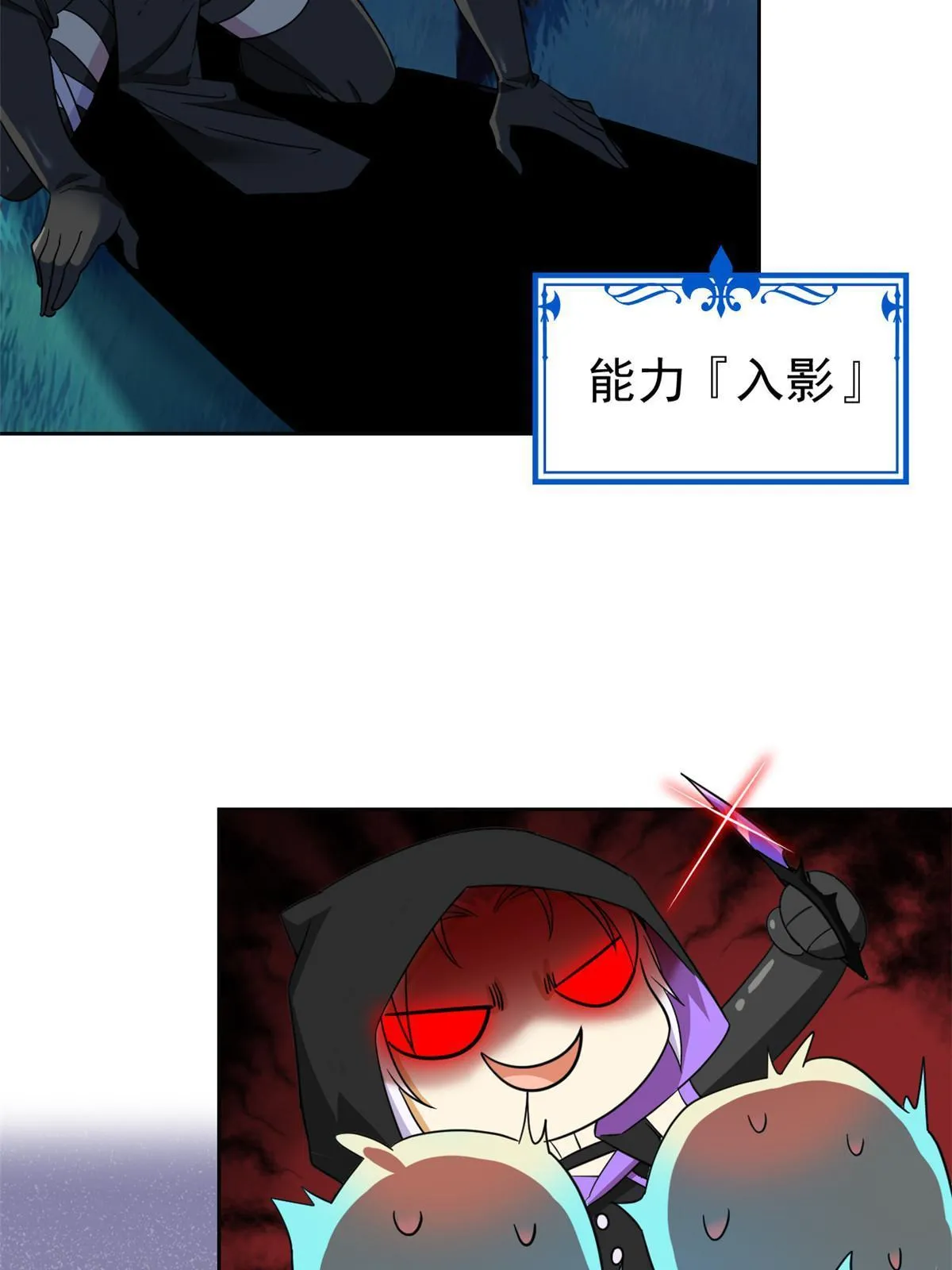 138 身体掏空，他比我强 第21页