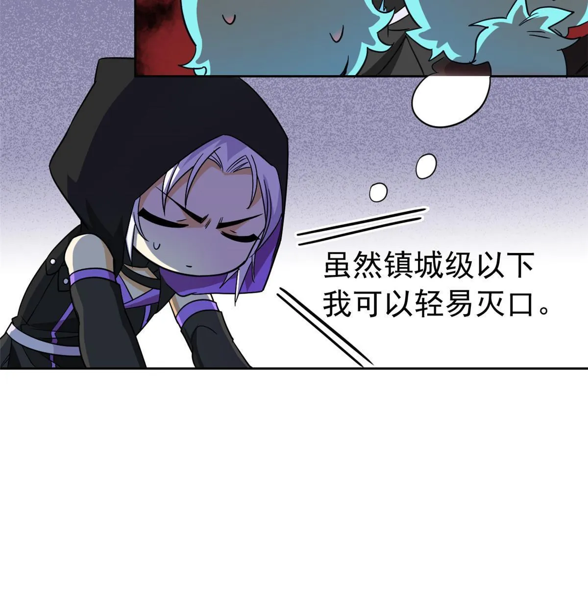 138 身体掏空，他比我强 第22页