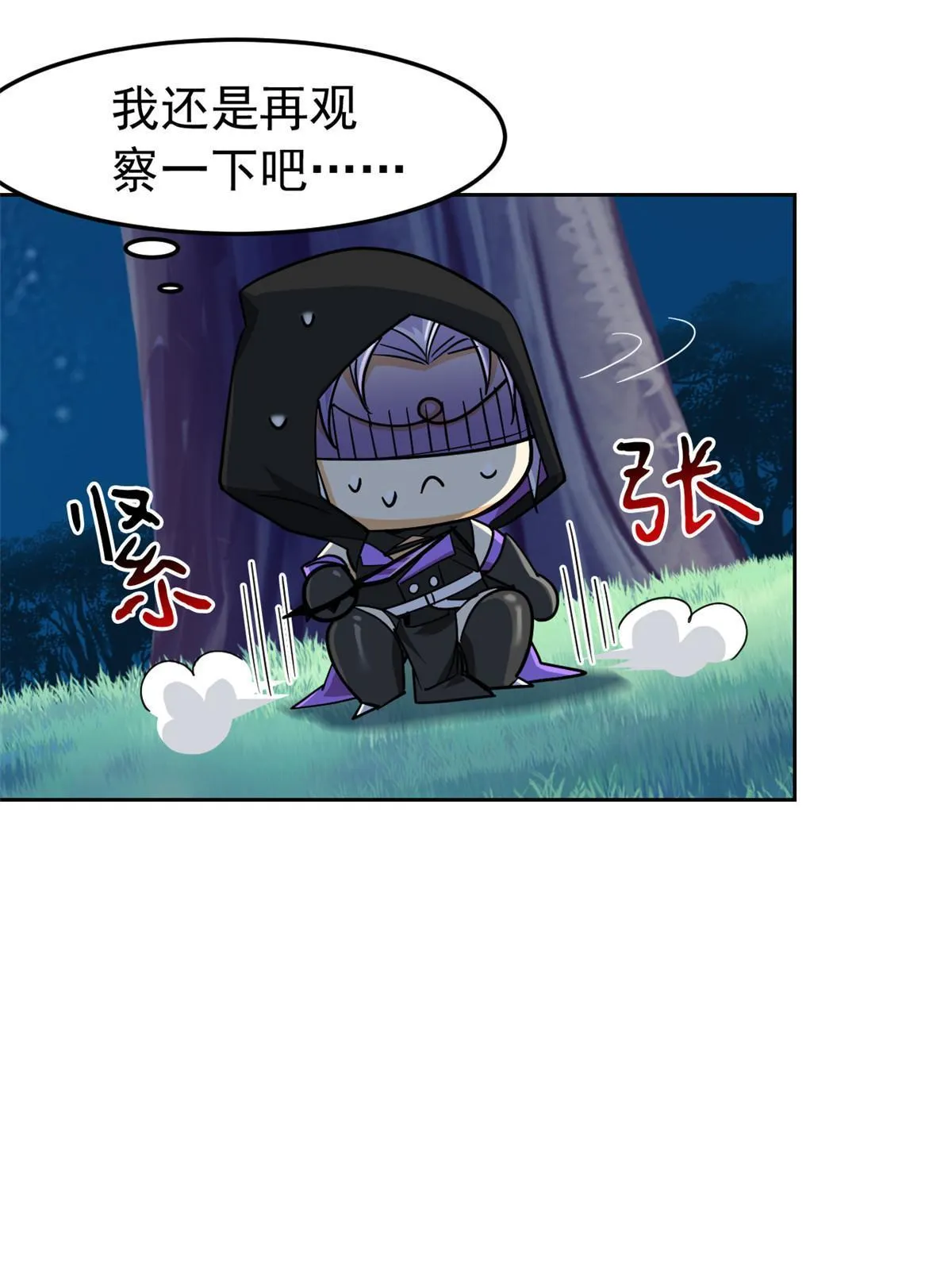 138 身体掏空，他比我强 第24页