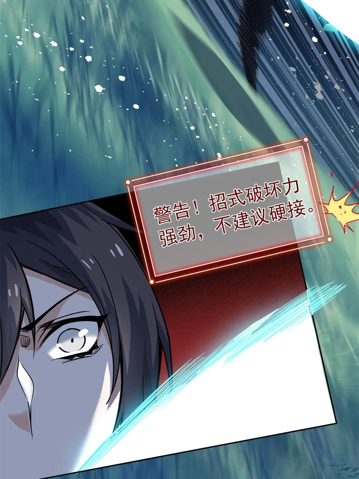 138 身体掏空，他比我强 第28页