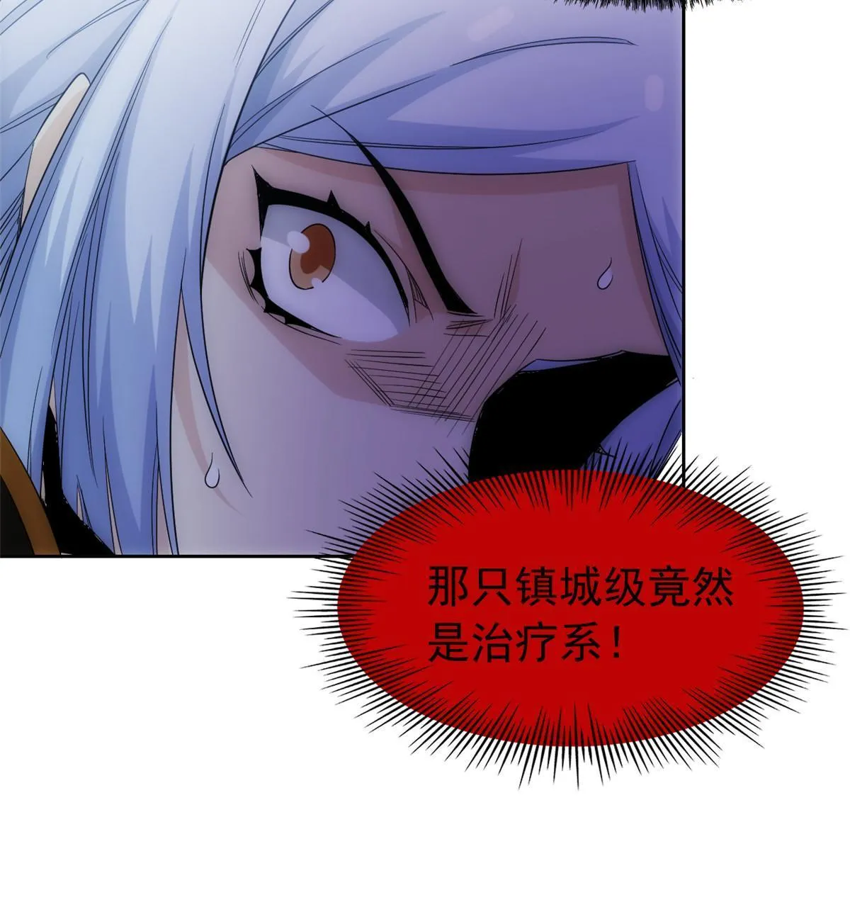 138 身体掏空，他比我强 第41页