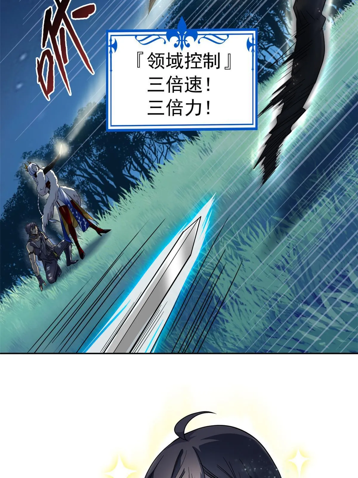 138 身体掏空，他比我强 第44页