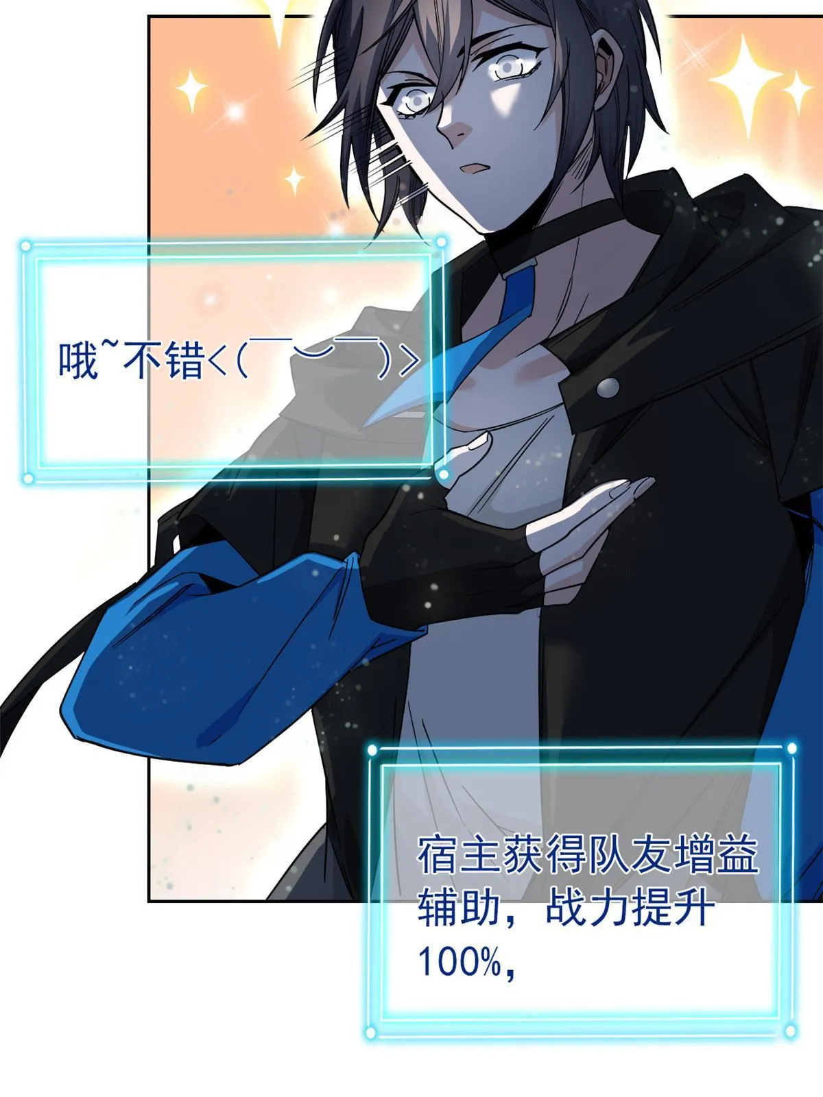 138 身体掏空，他比我强 第45页