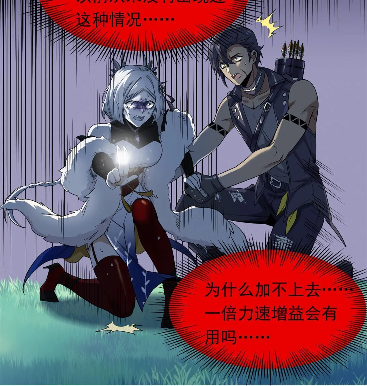 138 身体掏空，他比我强 第47页