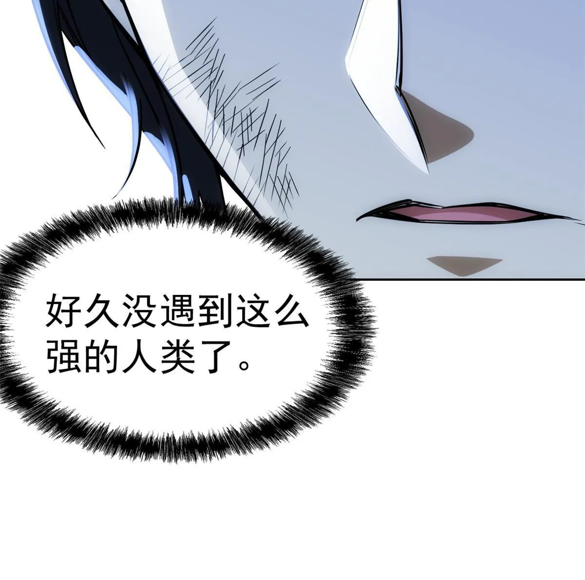 138 身体掏空，他比我强 第59页