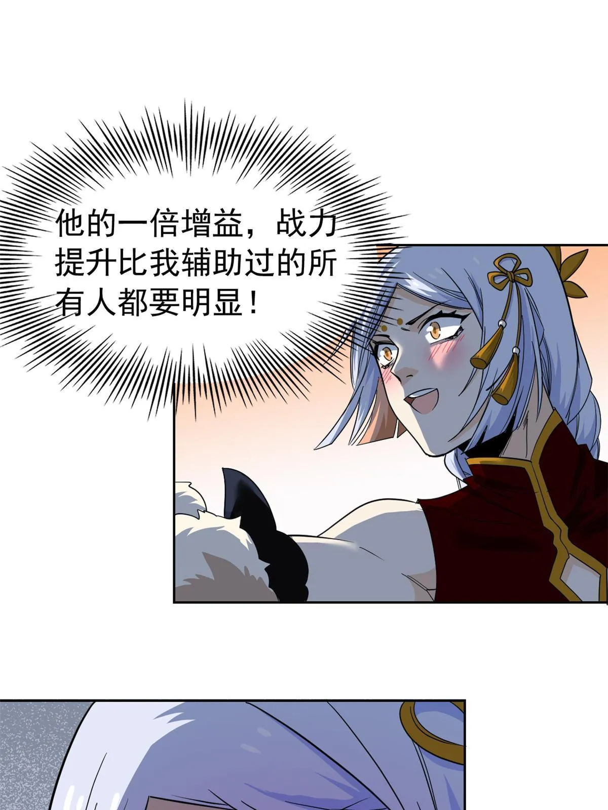 138 身体掏空，他比我强 第60页
