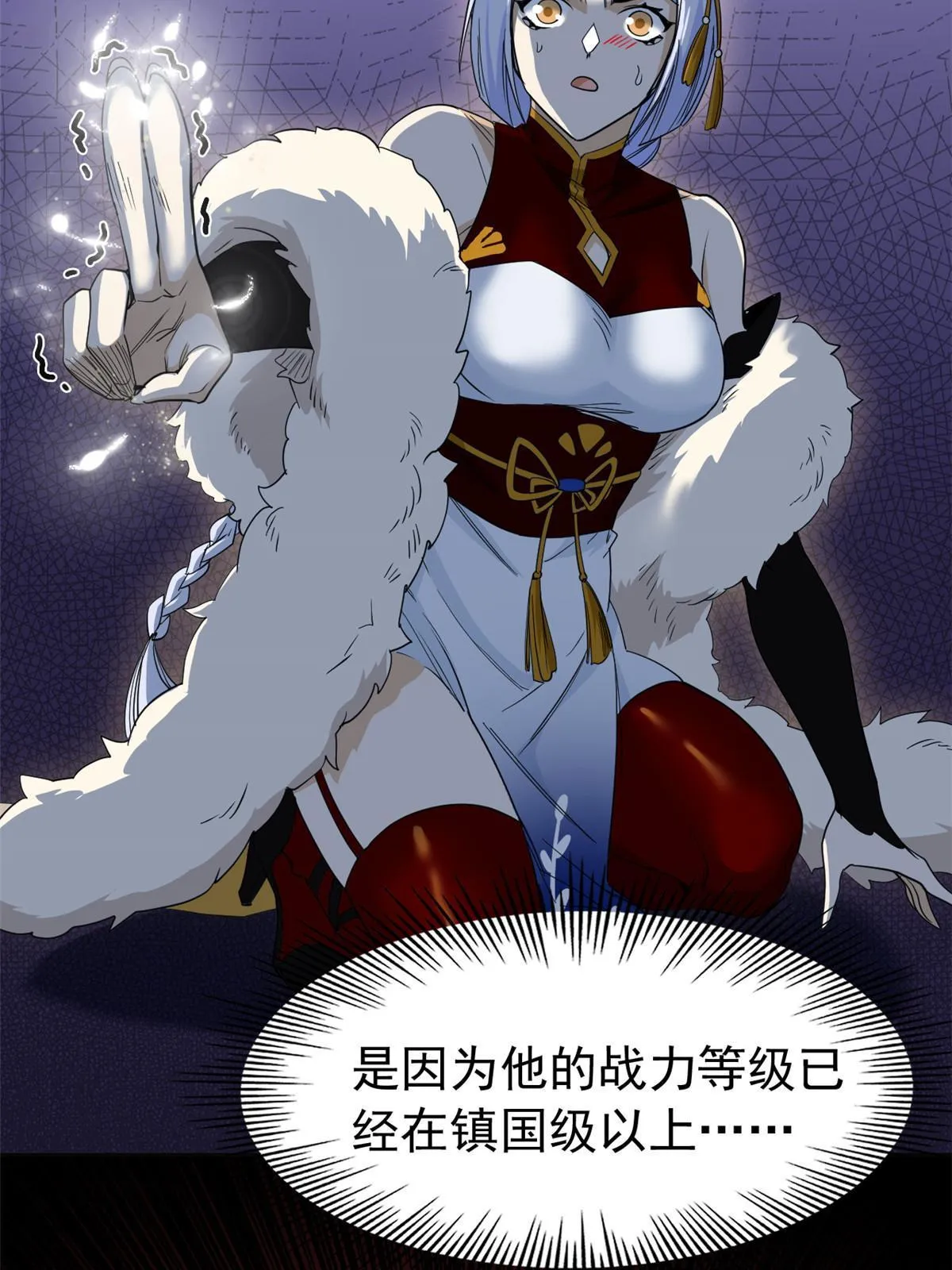 138 身体掏空，他比我强 第62页