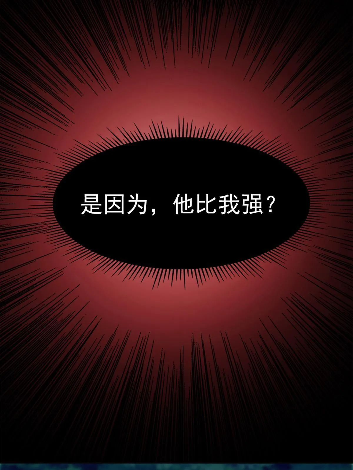 138 身体掏空，他比我强 第63页