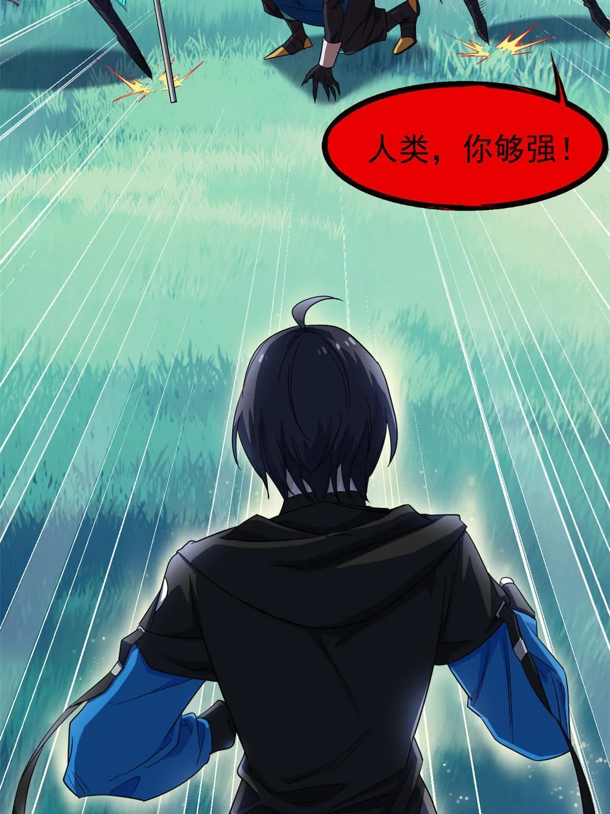138 身体掏空，他比我强 第69页