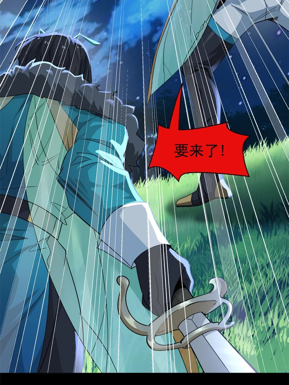 139 宿主病病，统生艰难 第6页