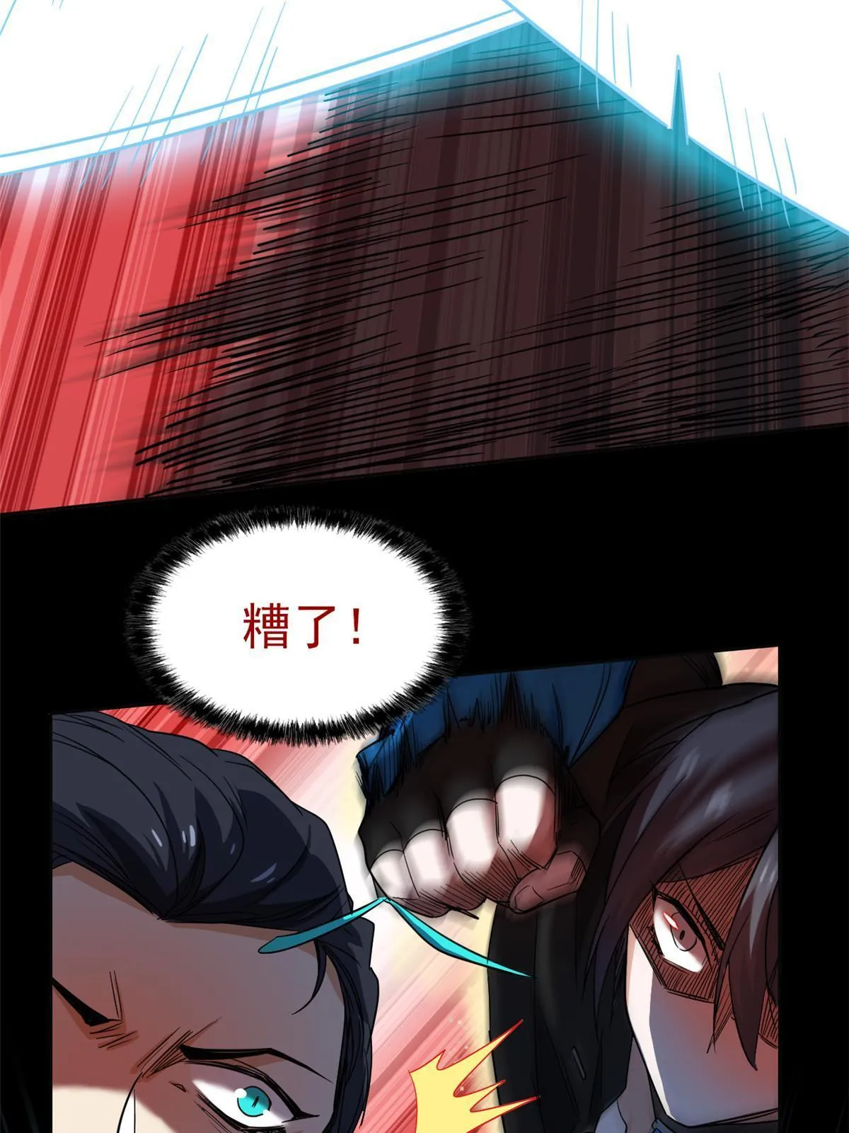 139 宿主病病，统生艰难 第19页