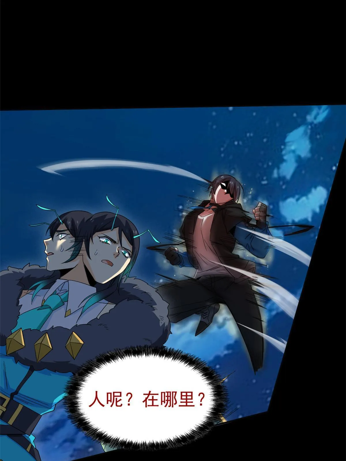 139 宿主病病，统生艰难 第31页