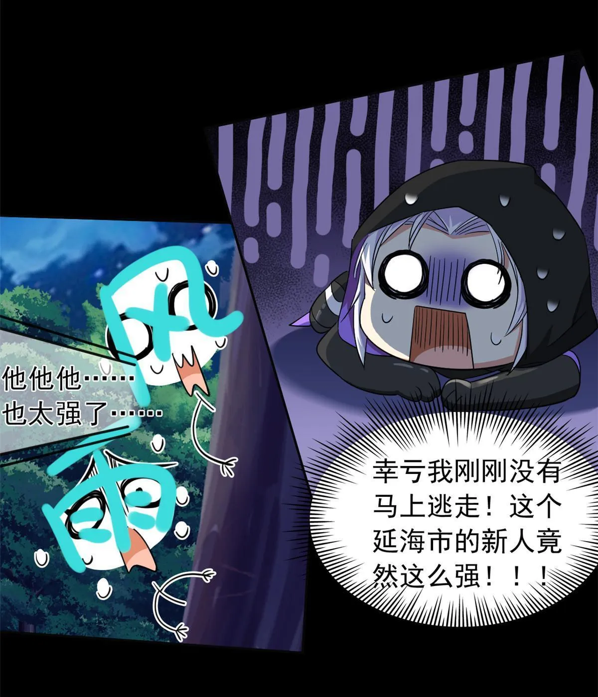 139 宿主病病，统生艰难 第35页