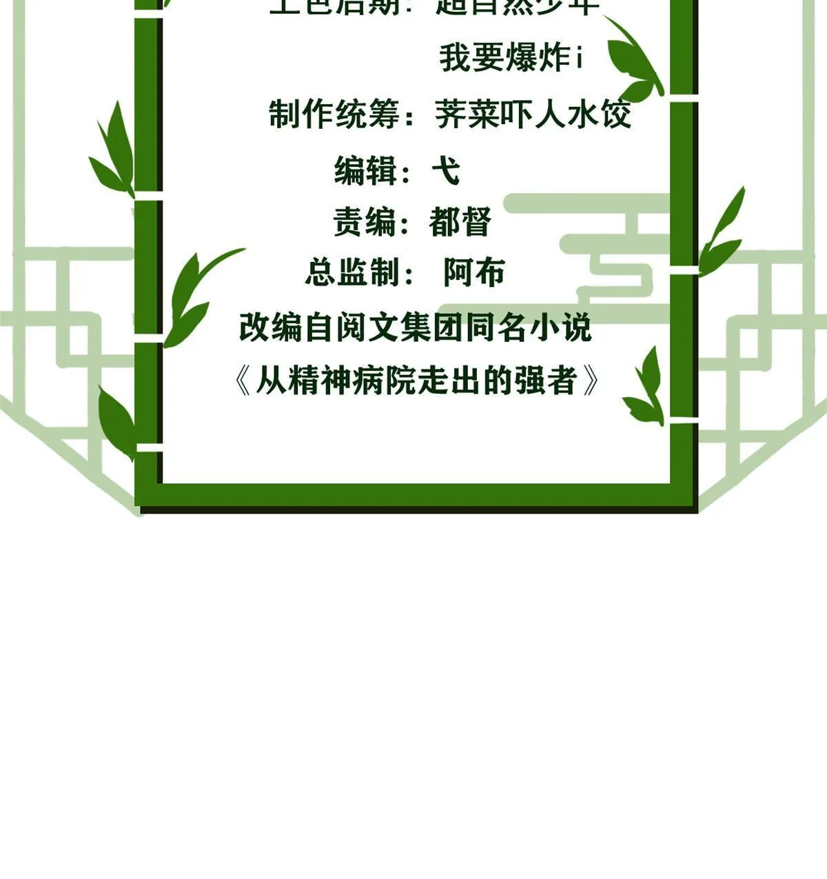 140 宿主与我，一起安息 第3页