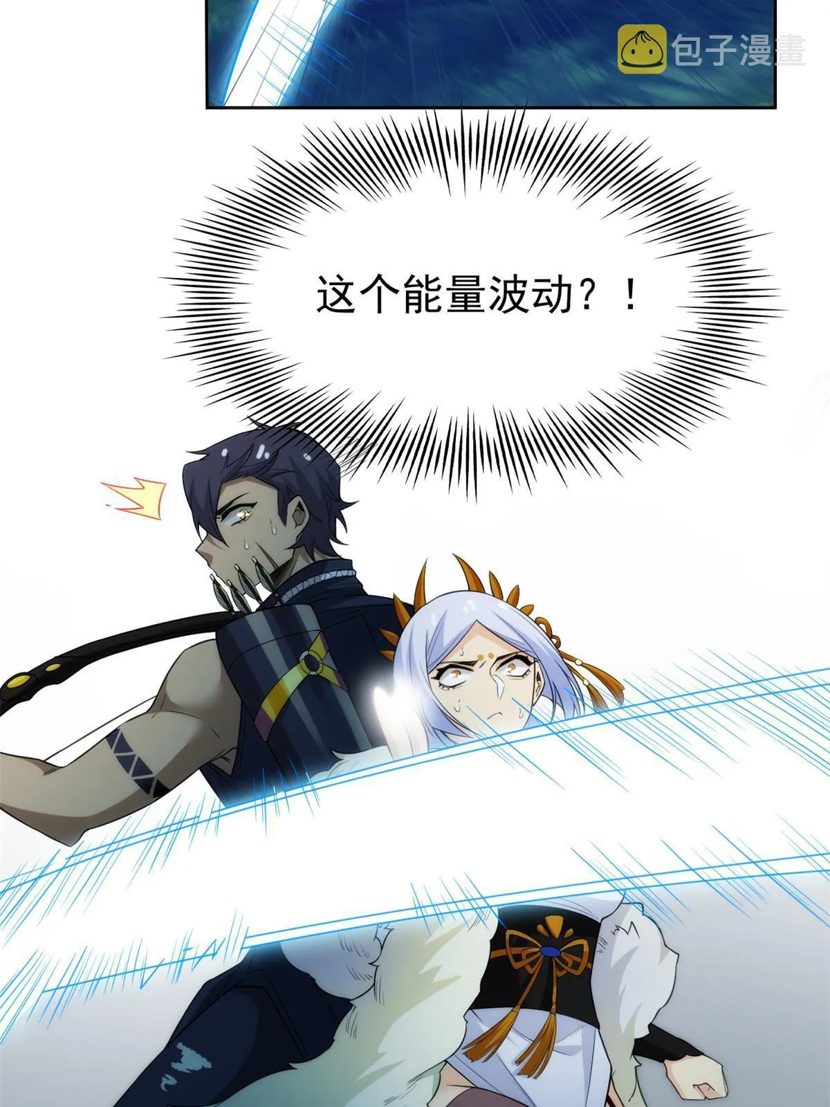 140 宿主与我，一起安息 第7页