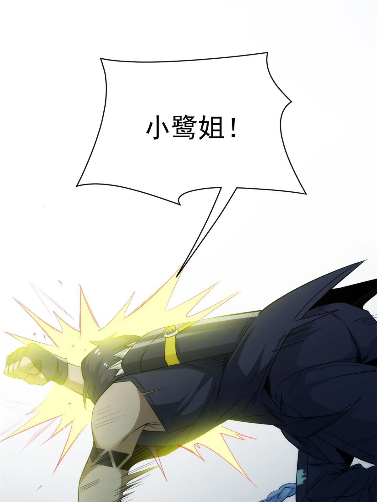 140 宿主与我，一起安息 第9页