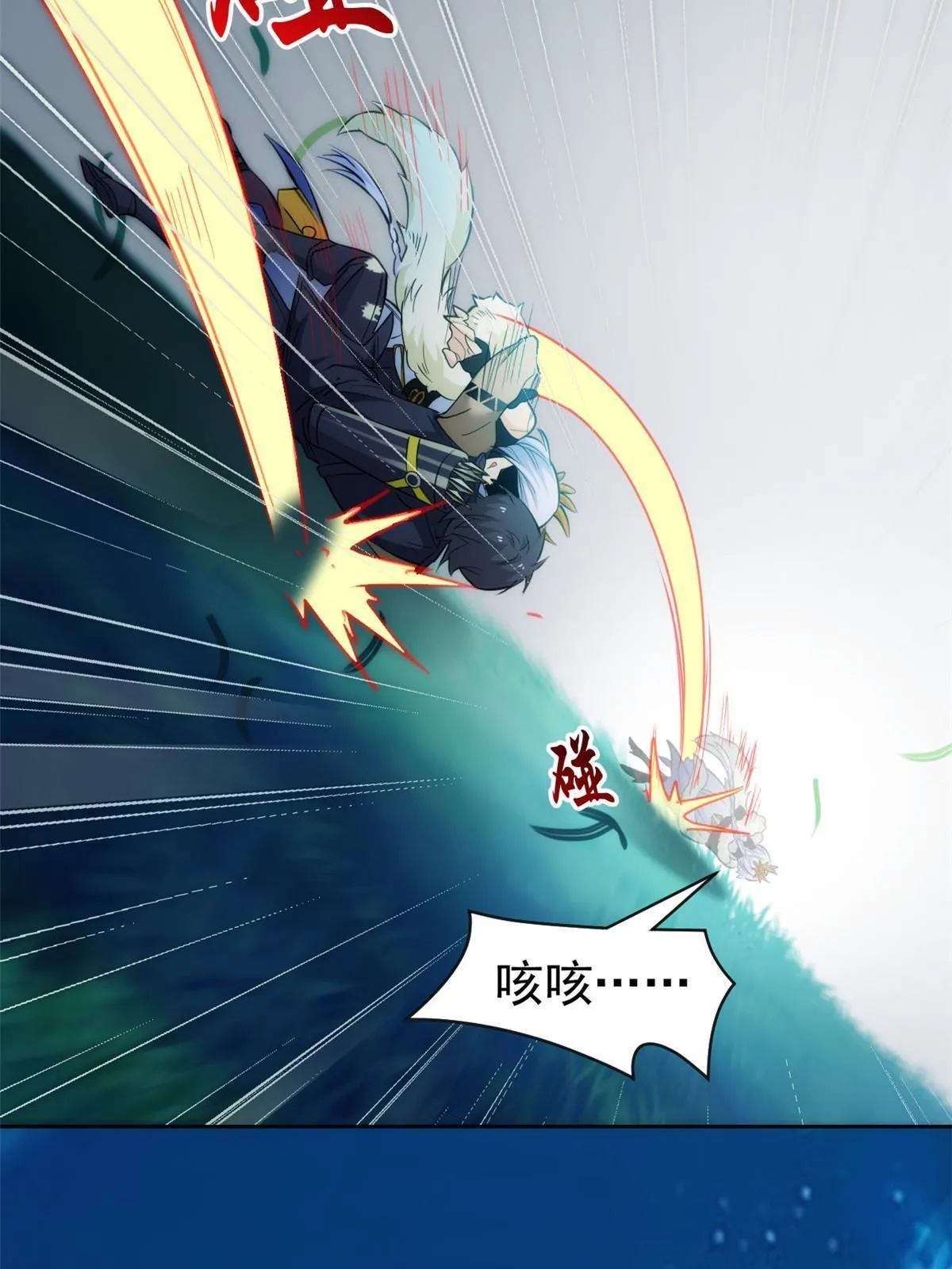 140 宿主与我，一起安息 第11页