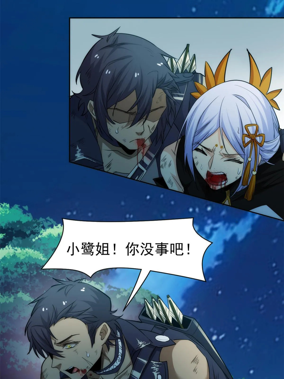 140 宿主与我，一起安息 第12页
