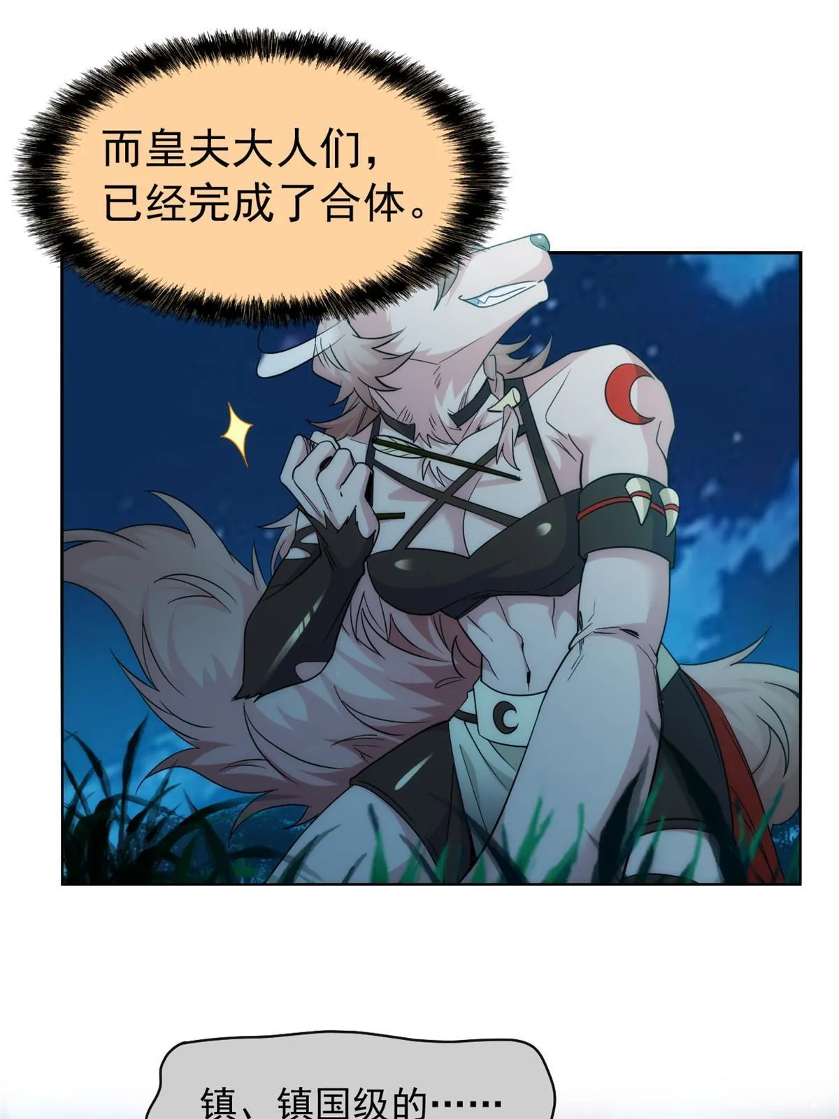 140 宿主与我，一起安息 第16页